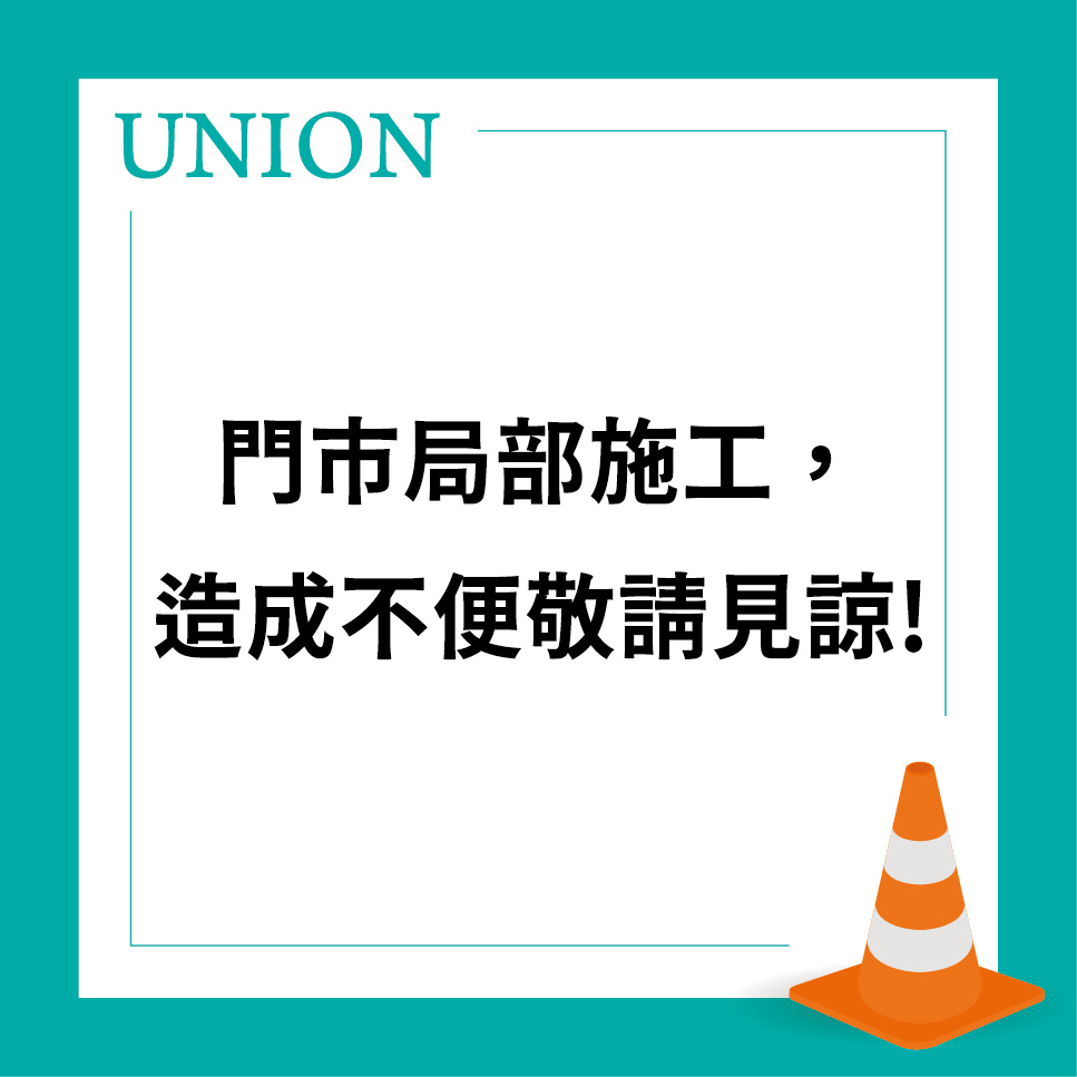 施工