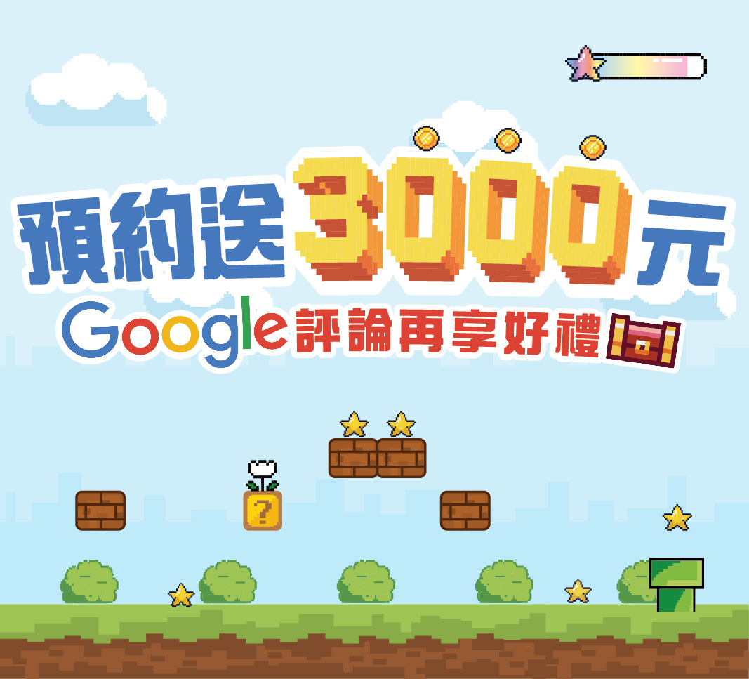 2024年伸達預約參觀就送3000元琉海美粉晶珊瑚塗料優惠，Google評論再送實用精美好禮