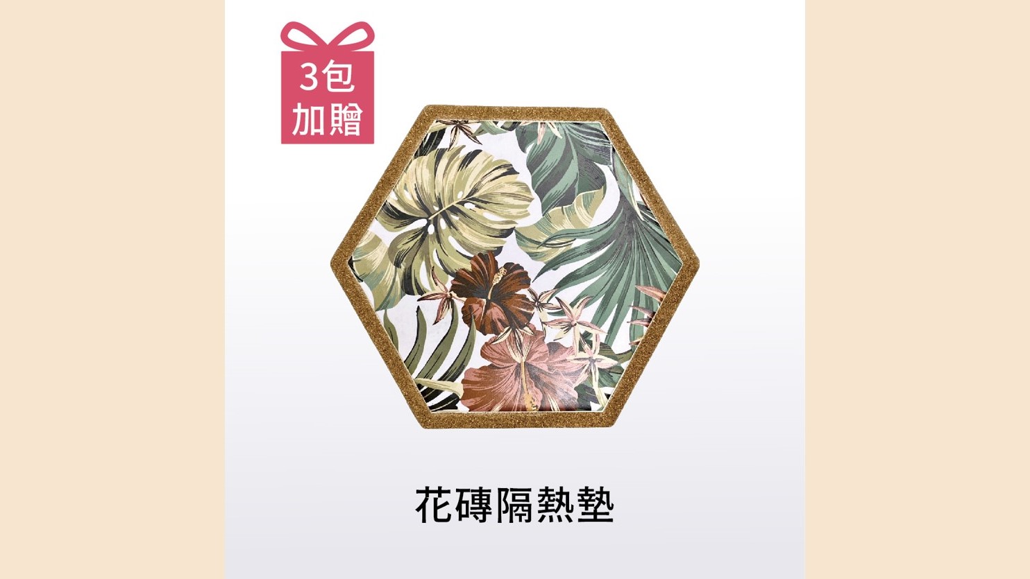 塗料 琉海美粉晶珊瑚 母親節活動贈品